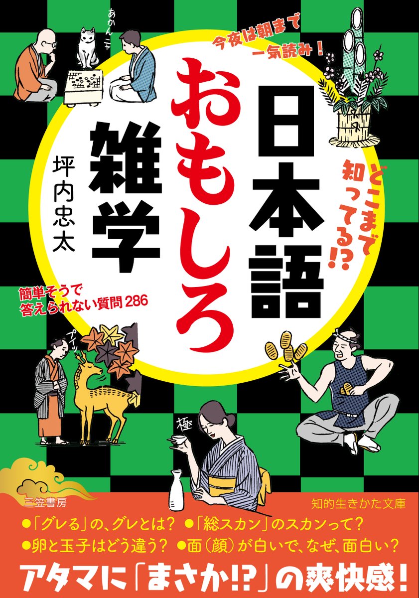 知的生きかた文庫