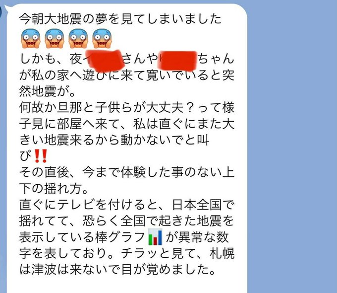 地震予知夢 気象庁｜地震予知について