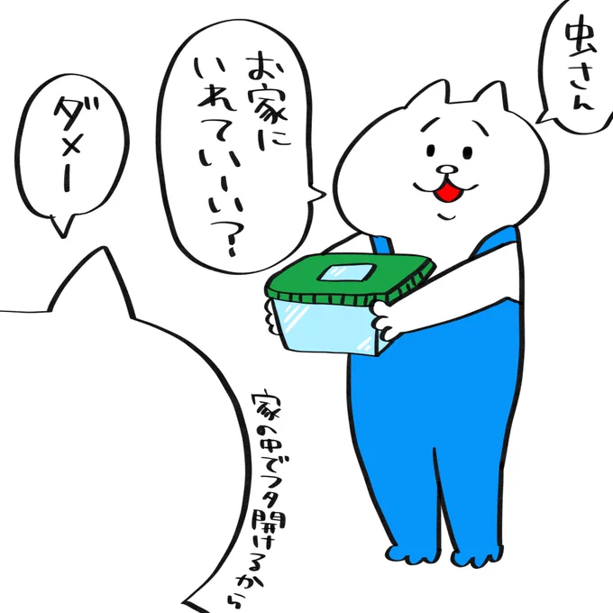長男の最大限の抵抗

#育児漫画 #育児絵日記 #3歳 