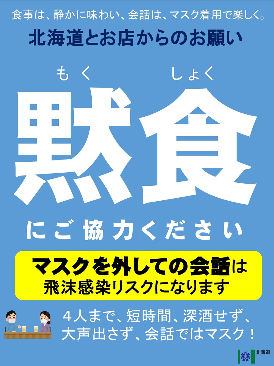 佐々木大介 Sasaki Ishikari Twitter