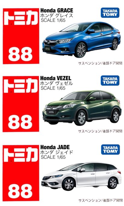 無人駅の駅長 さん がハッシュタグ トミカ をつけたツイート一覧 1 Whotwi グラフィカルtwitter分析