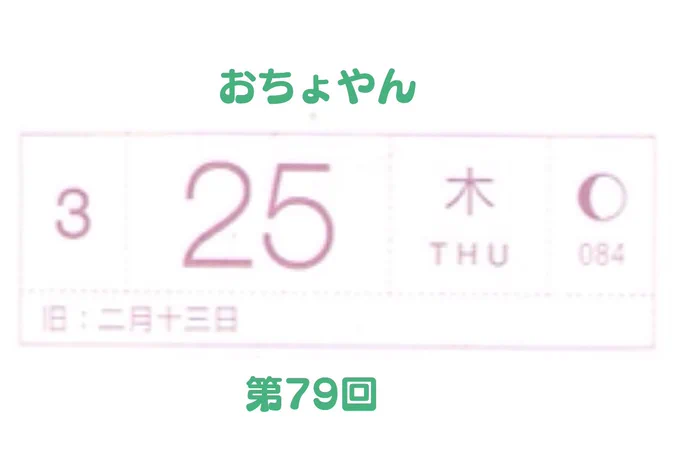おちょやん第79回
#おちょやん絵 
