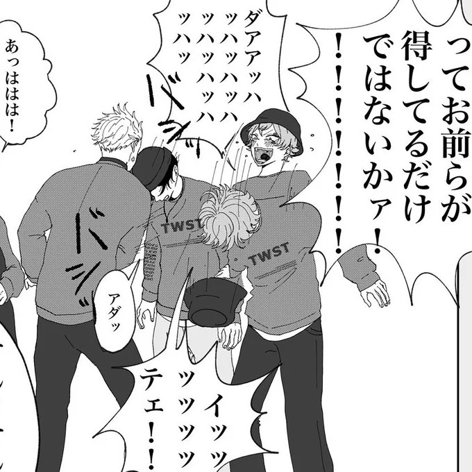 エくんに下品めな笑い方させすぎてるゲハハハ! 