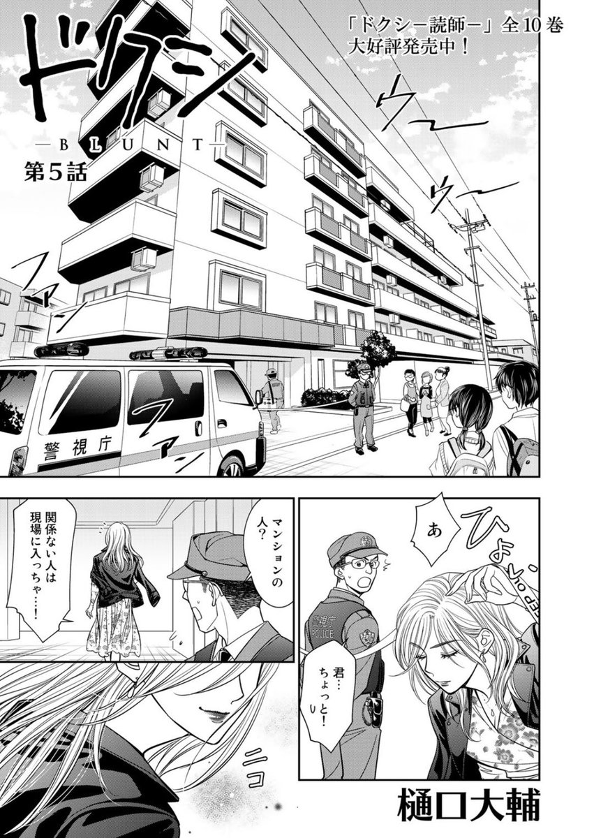 Yahoo!オークション - 樋口大輔 ドクシ 読師 1巻 イラスト入り