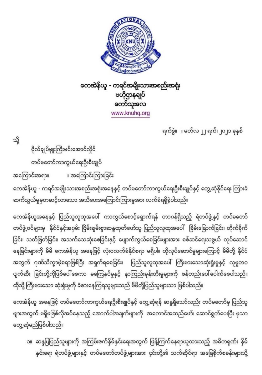 NimrodAndrew's tweet photo. Breaking: #KNU chairman Gen. Saw Mutu Sae Poe replied letter to SAC’s MAH was leaked by social media this morning and here is a copy of the letter. The letter demands 8 conditional points before he can meet MAH. #WhatishappeninginMyamar https://t.co/p8d1Tqg9qH