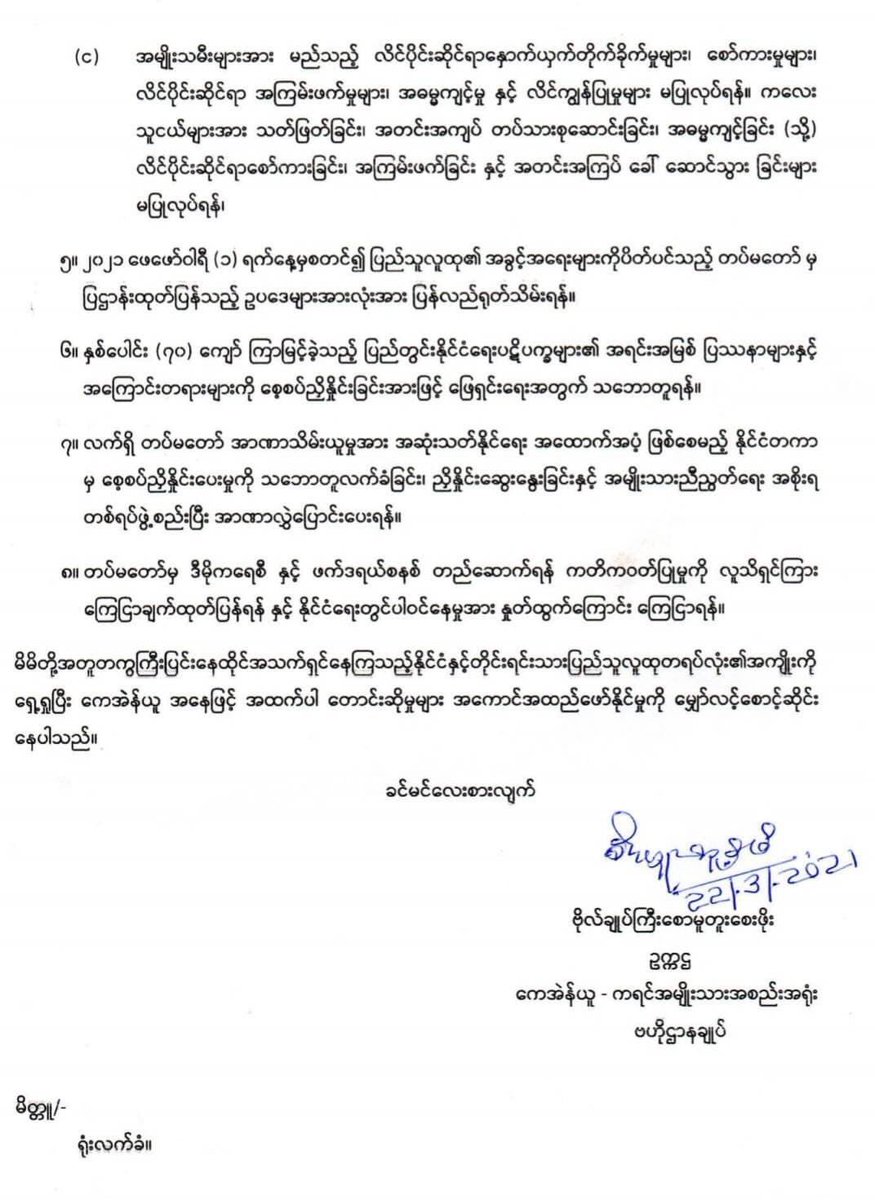 NimrodAndrew's tweet photo. Breaking: #KNU chairman Gen. Saw Mutu Sae Poe replied letter to SAC’s MAH was leaked by social media this morning and here is a copy of the letter. The letter demands 8 conditional points before he can meet MAH. #WhatishappeninginMyamar https://t.co/p8d1Tqg9qH