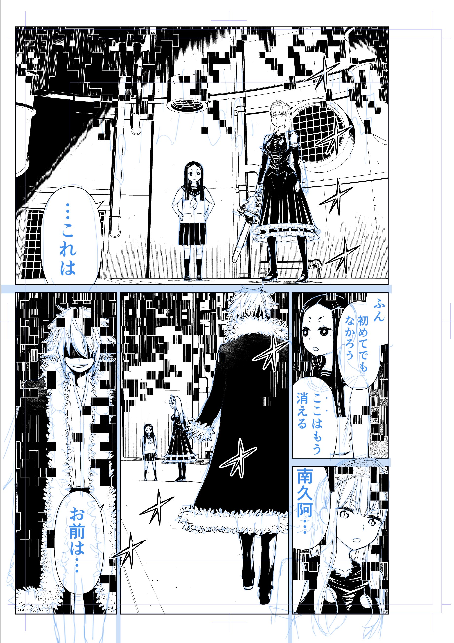 即購入禁止】怪物王女ナイトメア／光永康則