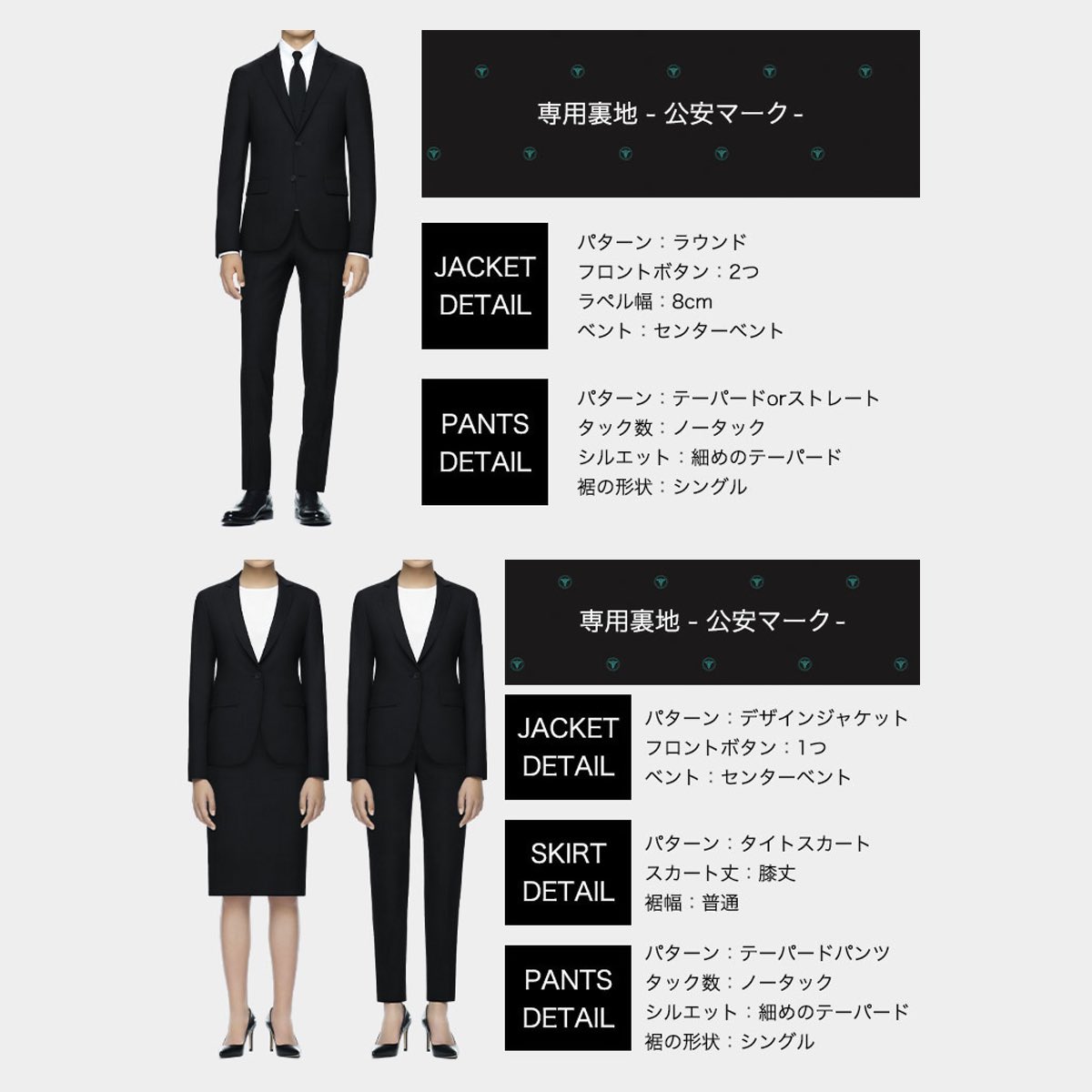 PSYCHO-PASS サイコパス】×【DIFFERENCE】コラボスーツ・アクセサリー