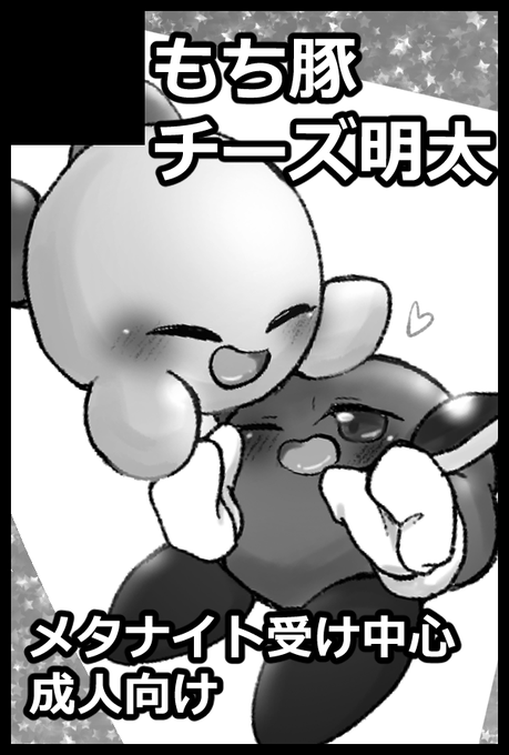 Apictnyohnsal 70以上 かわいい 可愛い メタナイト 素顔 Apictnyohnsal 70以上 かわいい 可愛い メタナイト 素顔