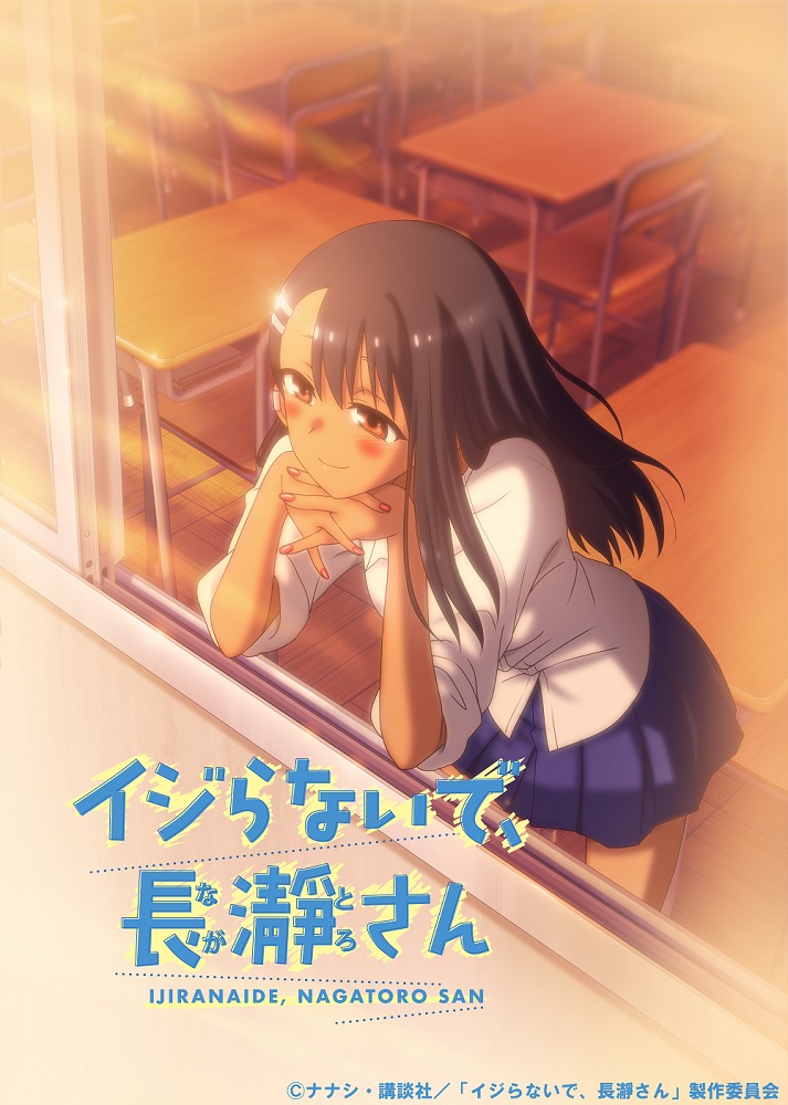 Nagatoro  Anime, Manga artist, Animation film