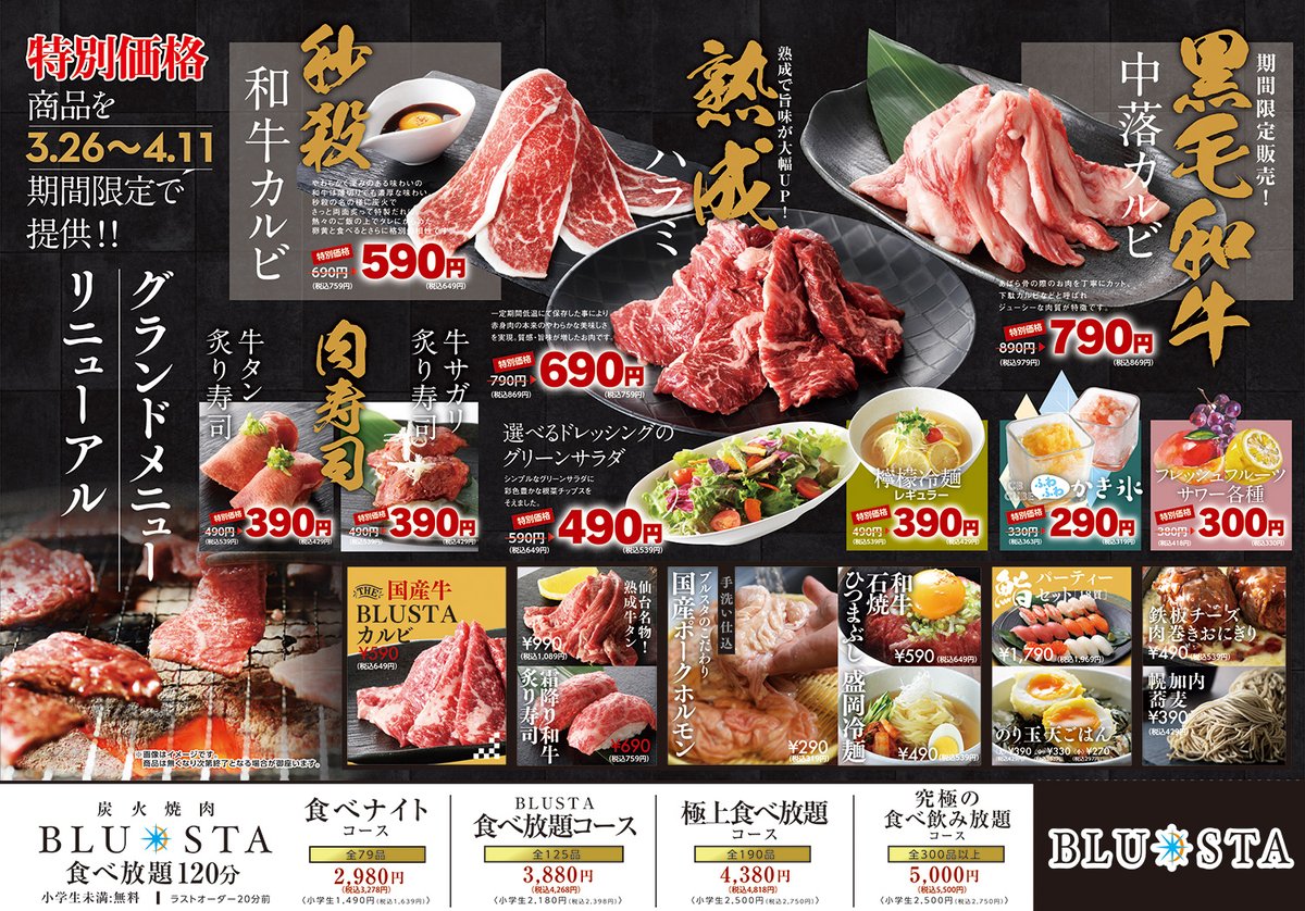 炭火焼肉 ブルスタ Yakiniku Blusta Twitter 炭火焼肉 ブルスタ Yakiniku Blusta Twitter