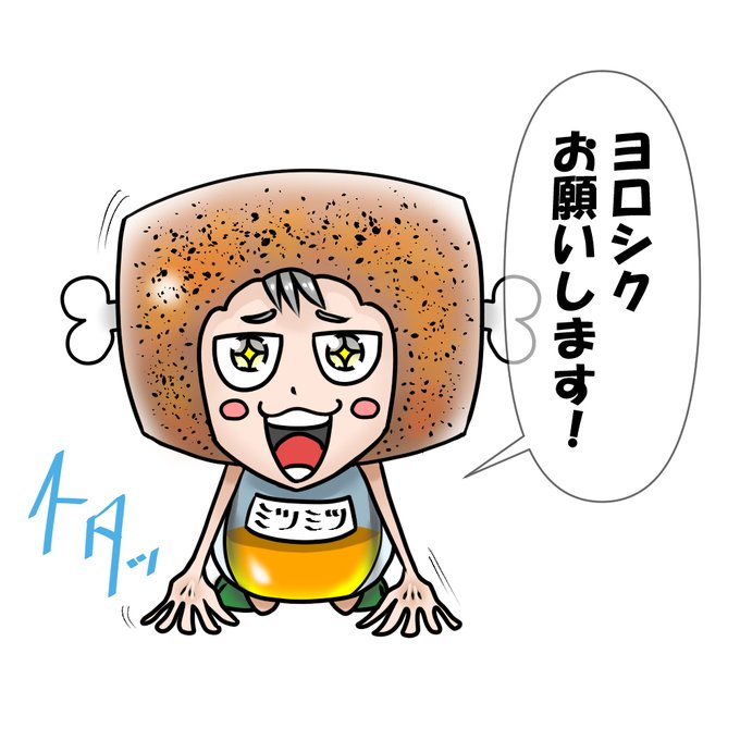 @sanbiki_subuta こちらこそありがとうございます!!

「普通→雑草。もしくはゴミ。」
思わず吹きましたw

朝から元気をありがとうございます('▽`) 