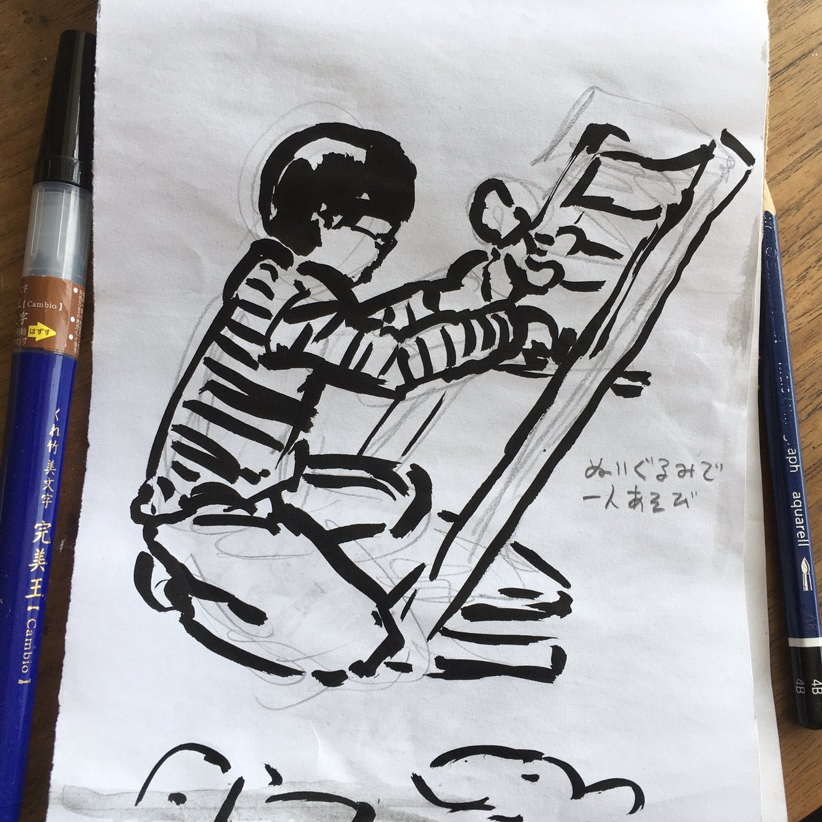 おはようございます? 
