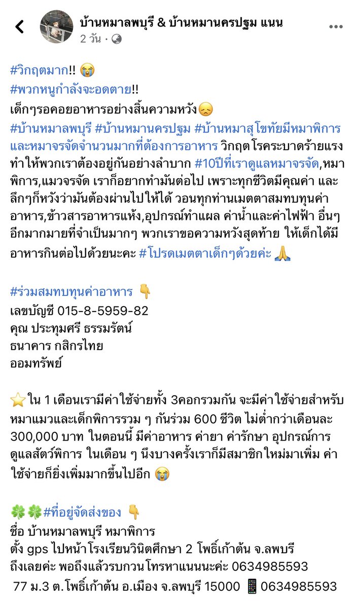 หมอแจ tweet media