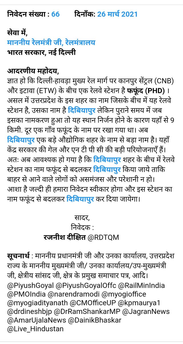 RDTQM's tweet photo. @PiyushGoyal @PiyushGoyalOffc @RailMinIndia @PMOIndia @narendramodi @myogioffice @myogiadityanath @CMOfficeUP @kpmaurya1 @drdineshbjp @DrRamShankarMP @JagranNews @AmarUjalaNews @DainikBhaskar @Live_Hindustan
#Dibiyapur #दिबियापुर #RailwayStation #Phaphund
#Req66 - 26.03.2021 https://t.co/7rxnX5RcBY