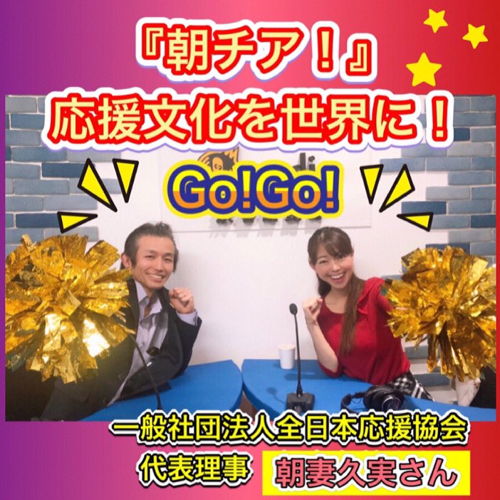 SakuPista's tweet photo. 全50項目以上のコスト削減と、助成金を中心とした返済不要のキャッシュインで、企業の経営をサポート！
輸出入にかかる費用を完全無料で、最大70%削減します！
★日本最大級のインターネットラジオのパーソナリティ！ご視聴は下記のリンクから。出演希望はDMで！
🎧 https://t.co/Q9wzYvyBPk https://t.co/pVc35Otkmz