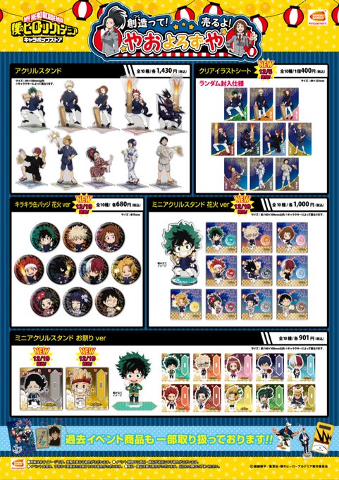 ナムコ キャラポップストア Chara Pop Page 4 Twilog