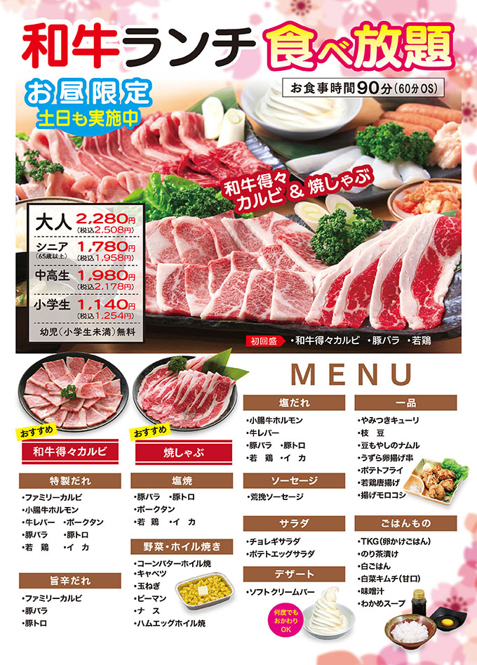 West ウエスト على تويتر 毎週金曜日は生ビール100円 税込110円 焼肉ウエスト 和牛ランチ食べ放題も本日スタート T Co B9digdztds 個室で焼肉 無煙ロースターで常時換気