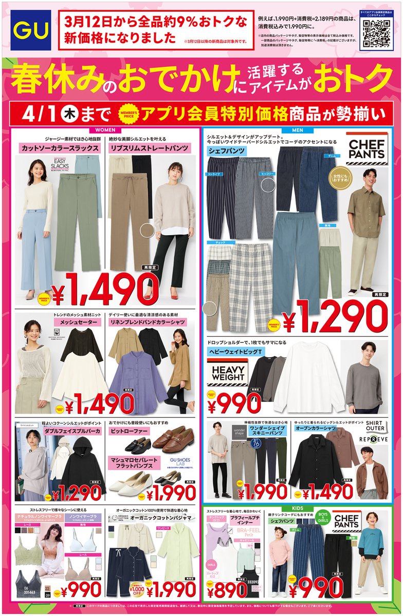 本日限定で値下げします⭐︎ 11500→10000ボイルワイドプルオーバー　かぐれ GU（ジーユー） on X