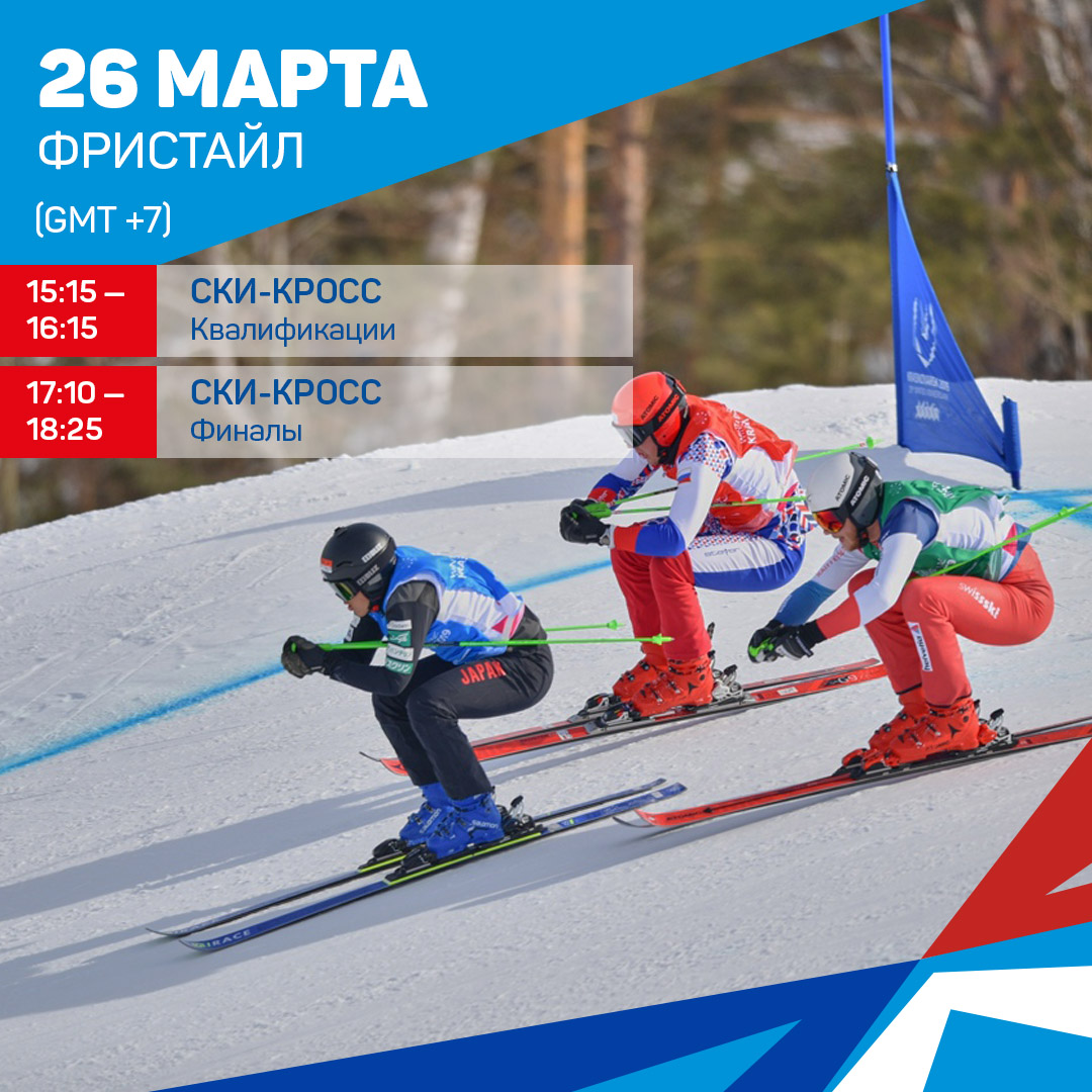 pro_siberia's tweet photo. Сегодня предпоследний соревновательный день Первенства мира по фристайлу и сноуборду 2021. Готовимся болеть за российских ребят и не только 🔥
Трансляция сноуборд: https://t.co/Zb4vBQL842 🏂
Фристайл: https://t.co/NskJdydE0L ⛷
 #fissnowboard #fisfreestyle https://t.co/yKpktmFzeL