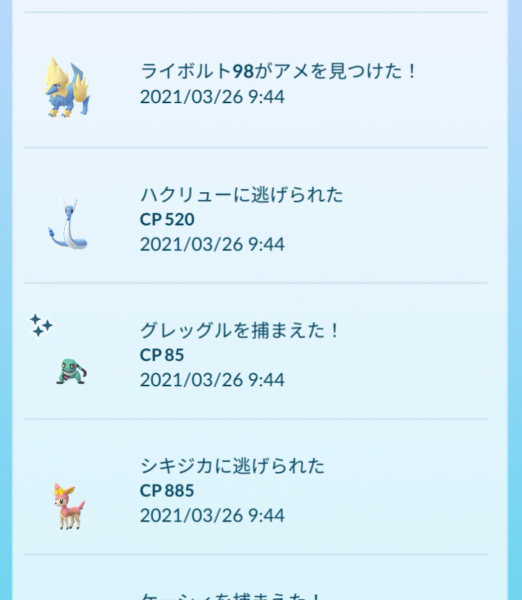 ポケモンgo ハクリューの色違い 入手方法と実装状況 攻略大百科 ポケモンgo ハクリューの色違い 入手方法と実装状況 攻略大百科