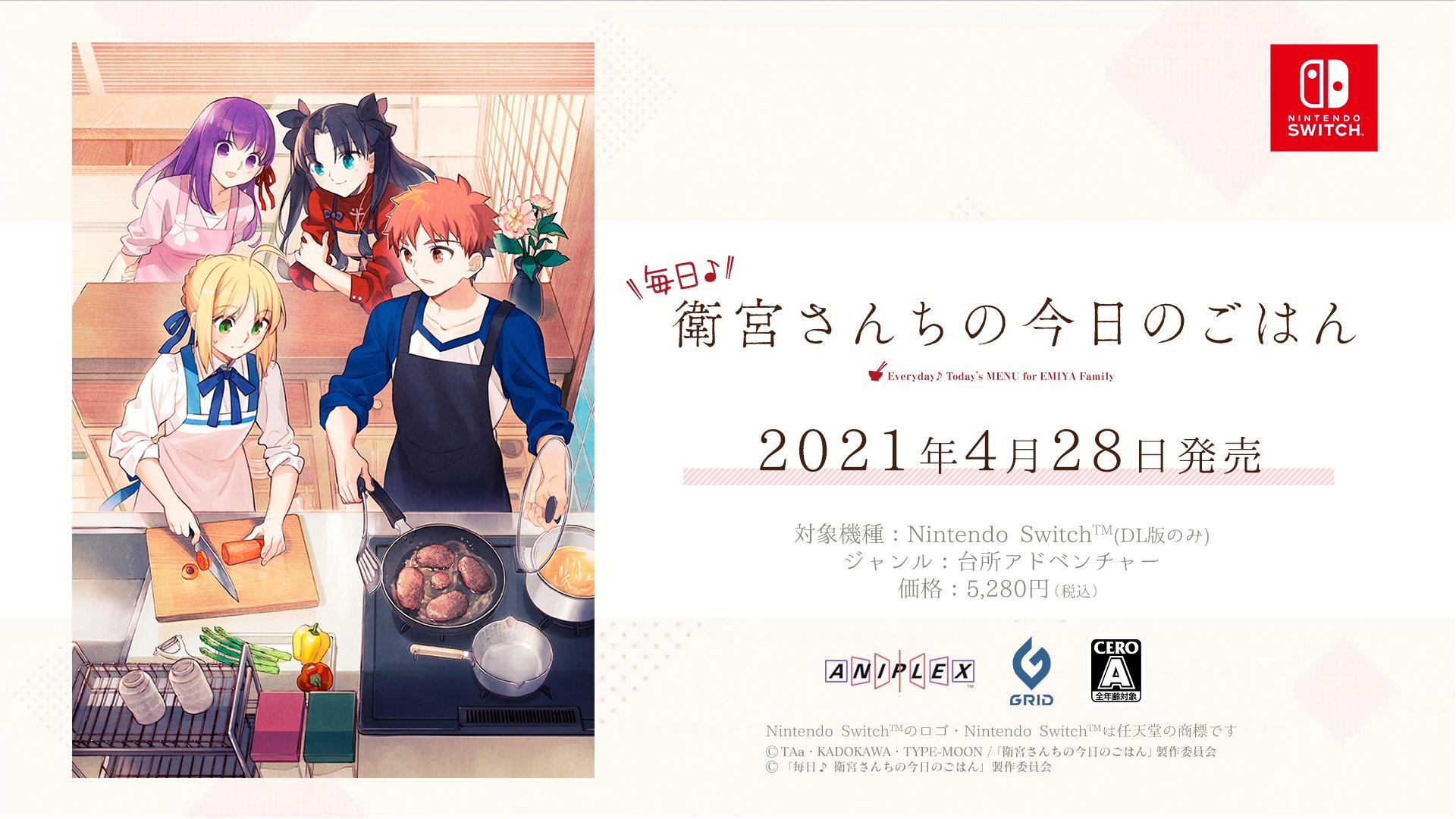公式】衛宮さんちの今日のごはん (@emiya_gohan) / X