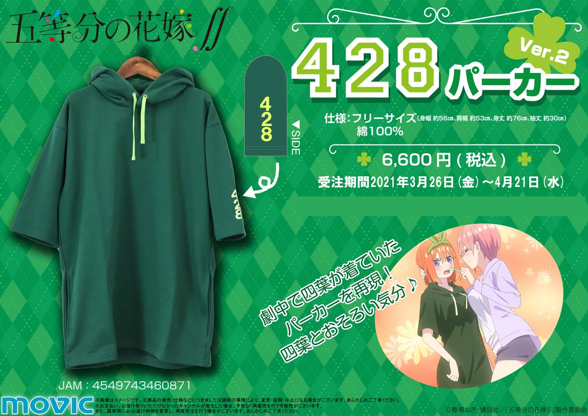 五等分の花嫁服パーカー 百合 五等分の花嫁 パーカー トレーナ 中野