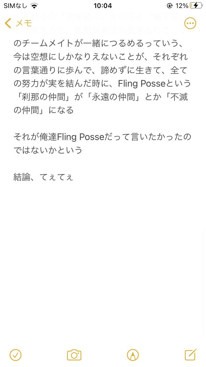 ヒプマイ考察 Twitter Search