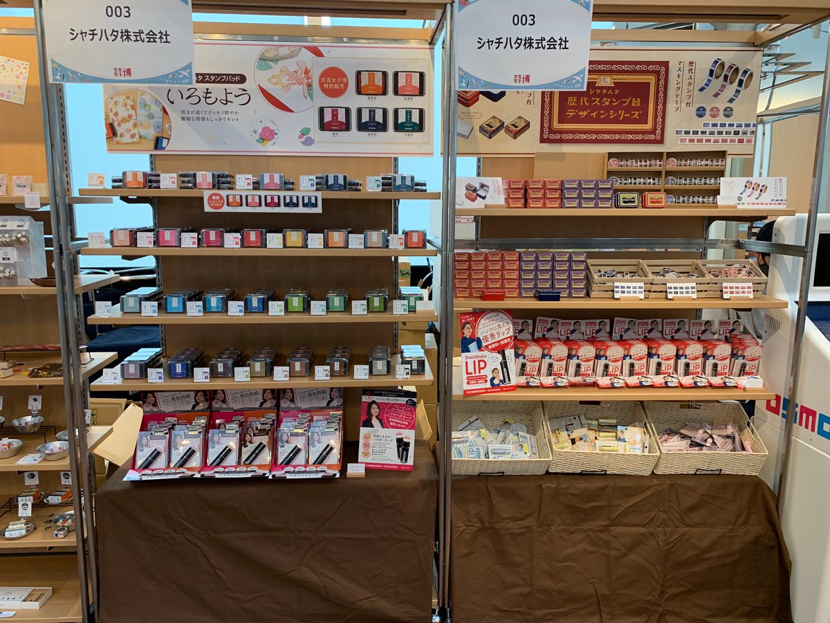 文具女子博petit大阪 本日初日です！ シヤチハタブースでは