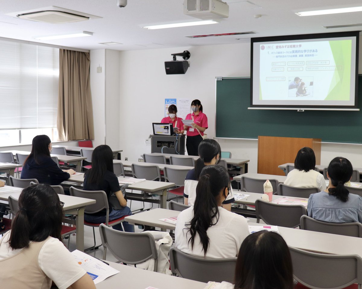 公式 愛知みずほ短期大学 Amjc Official Twitter 公式 愛知みずほ短期大学 Amjc Official Twitter