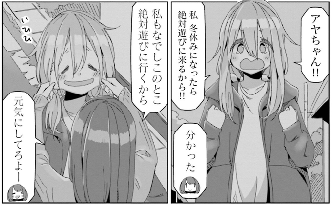 ゆるキャン を含むマンガ一覧 いいね順 12ページ ツイコミ 仮 ゆるキャン を含むマンガ一覧 いいね順 12ページ ツイコミ 仮