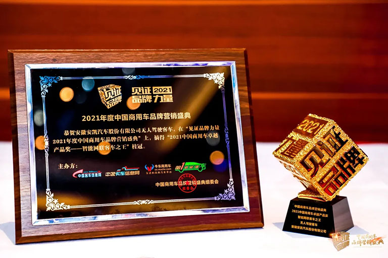 ankai_bus's tweet photo. Honor to witness strength! Ankai wins three awards at the 2021 China Commercial Vehicle Brand Marketing Ceremony.
#BUS #Auto https://t.co/slJ6Fl7mhh
