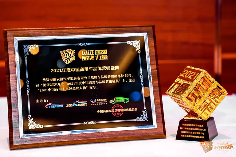 ankai_bus's tweet photo. Honor to witness strength! Ankai wins three awards at the 2021 China Commercial Vehicle Brand Marketing Ceremony.
#BUS #Auto https://t.co/slJ6Fl7mhh