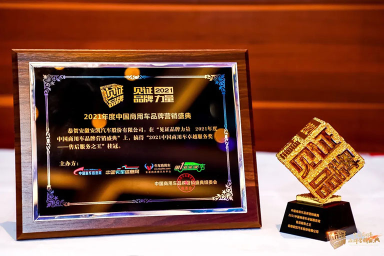 ankai_bus's tweet photo. Honor to witness strength! Ankai wins three awards at the 2021 China Commercial Vehicle Brand Marketing Ceremony.
#BUS #Auto https://t.co/slJ6Fl7mhh