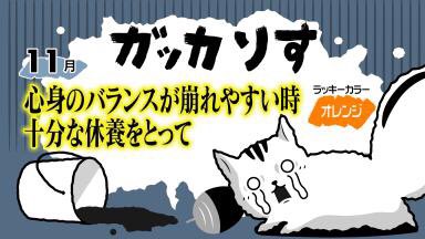 スッキリ 日本テレビ 21年3月26日 金 スッキりす占い 今日は週末占いです ステキな週末を スッキりす占い スッキりす 占い スッキリ T Co 0ounlqvfe0 Twitter