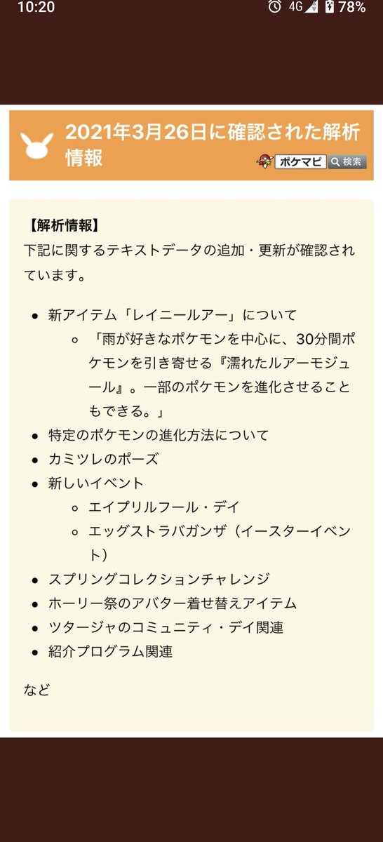ポケモンgo ヌメルゴンの入手方法 能力 技まとめ 攻略大百科 ポケモンgo ヌメルゴンの入手方法 能力 技まとめ 攻略大百科