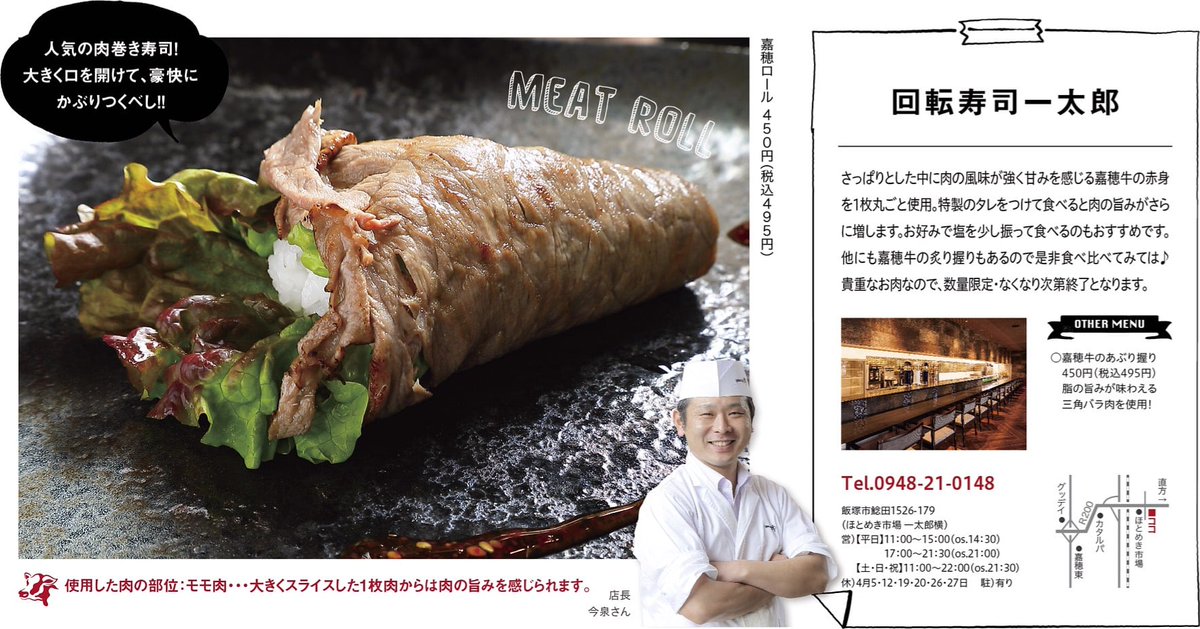 一太郎グループ 1taro Group Twitter