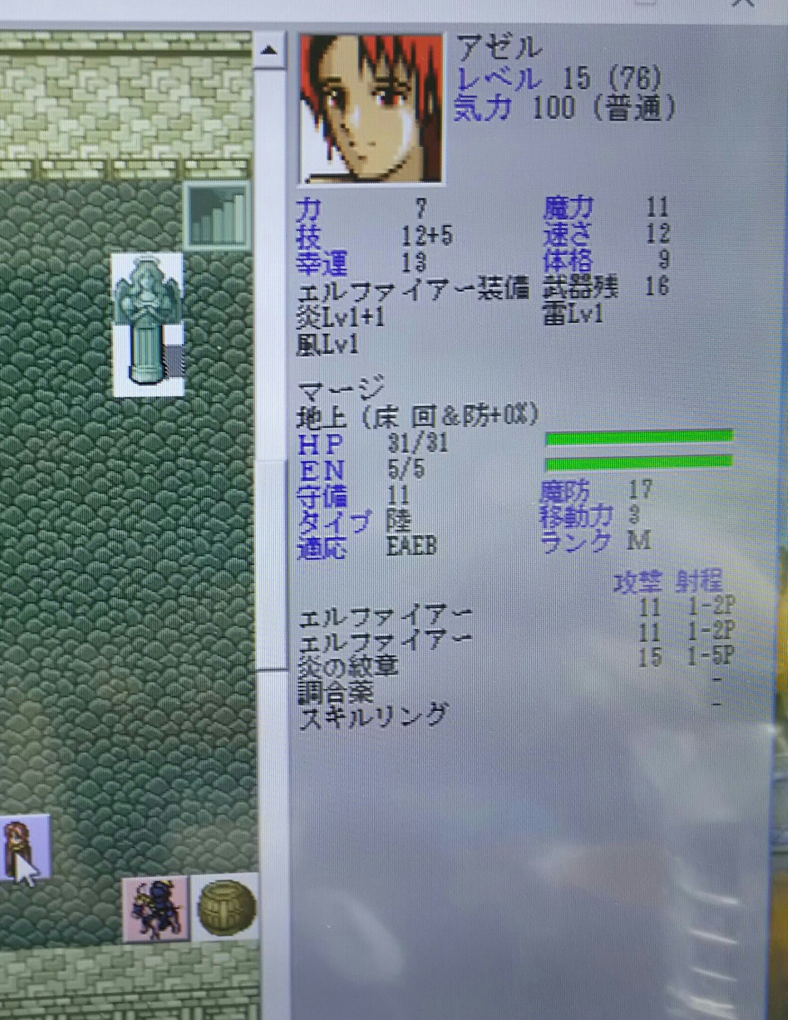 早起き三文 On Twitter ちっとも聖戦の系譜リメイクが出ないから 自分でsrcを使って作っている テストプレイのアゼル君一行もこんなに強くなりました 自分が作ったにも関わらず 闘技場の敵に苦戦している Src 聖戦の系譜 ファイアーエムブレム