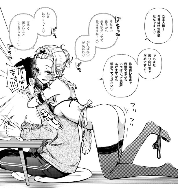 確定申告は全然手伝ってくれないけど確定申告が終わるまで応援してくれるメイドさんが欲しいという絵 