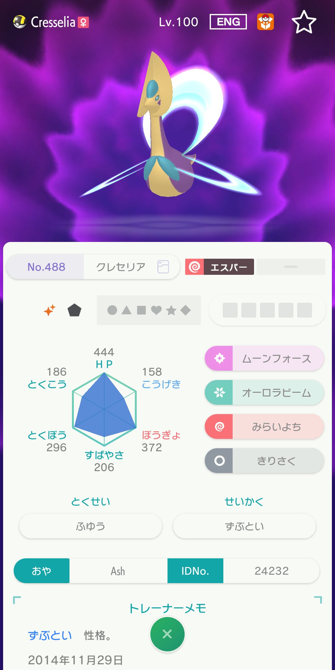 麺 これはアウトでしょうか 詳しい人教えてください ポケモン エムリット 親名 Ash Id ポケモン改造判定 ポケモン改造診断 T Co Zpmfv1oopi Twitter