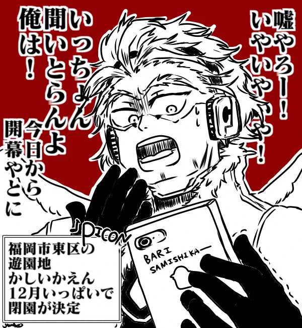 今週のじもとニュース?
寝耳にウォーターだよ…さみしい 