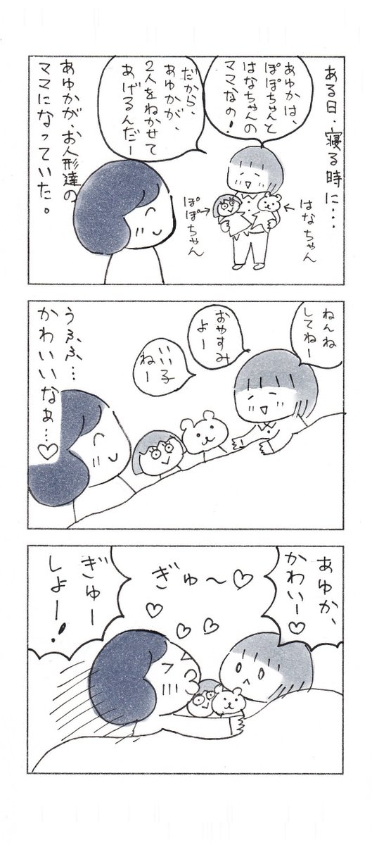 「私と娘を引き離す…邪魔な存在め! #漫画が読めるハッシュタグ #育児漫画 #子育て漫画 #エッセイ漫画 」なりたりえの漫画