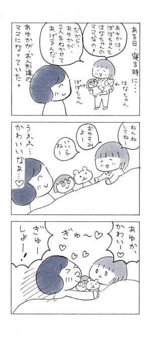 私と娘を引き離す…邪魔な存在め!

#漫画が読めるハッシュタグ #育児漫画 #子育て漫画 #エッセイ漫画 