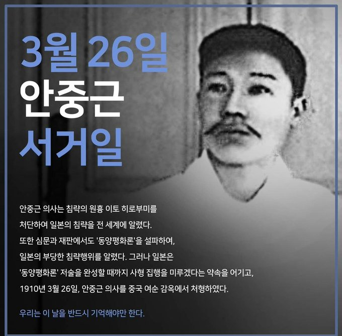 skymanhan's tweet photo. 대대손손! 절대 잊어서는 안됩니다. https://t.co/p1EFS7CwaA