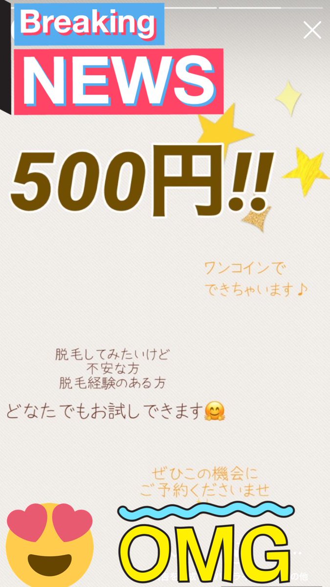 THREEC39223225's tweet photo. 人気のわき脱毛orひげ脱毛

お試しが、な、なんと https://t.co/X3RlnO364e