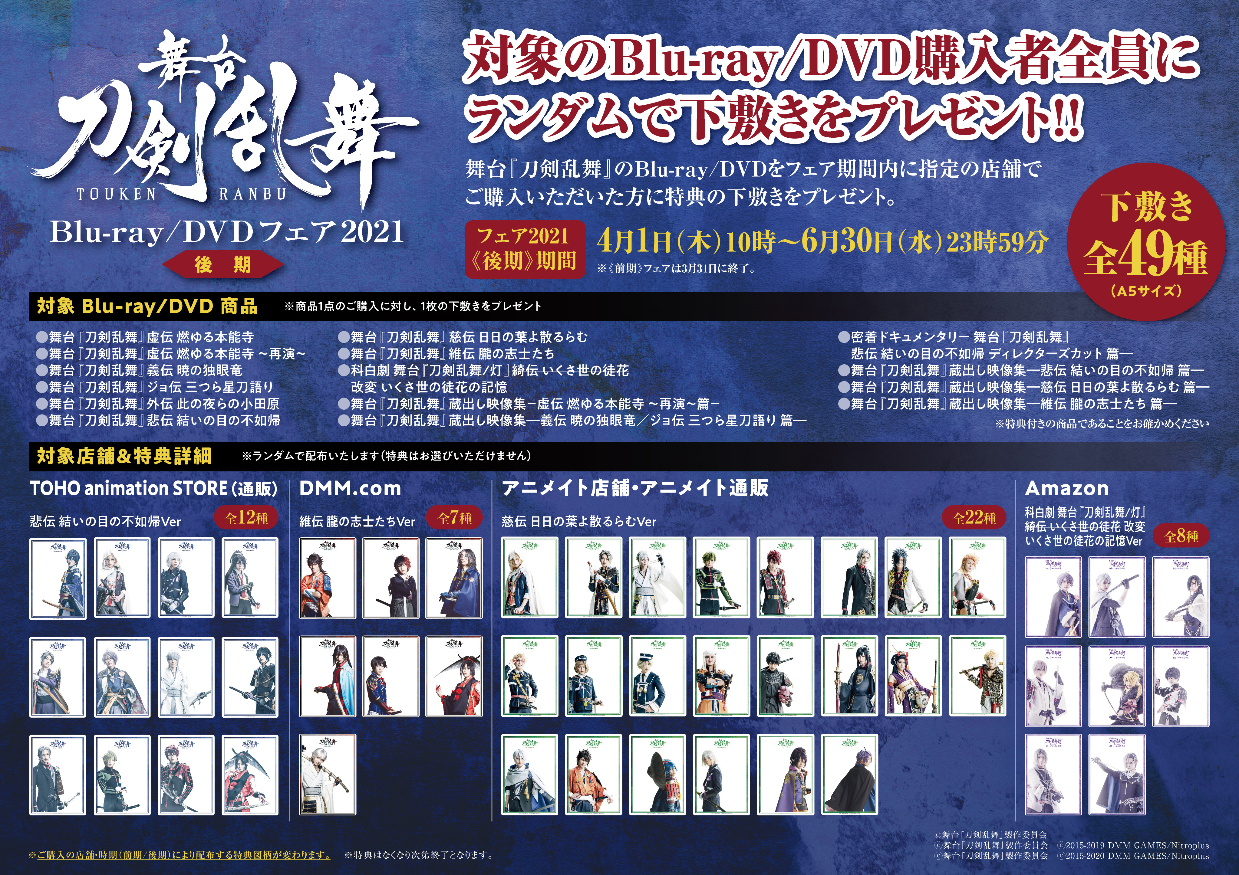 舞台『刀剣乱舞』公式 on X: 