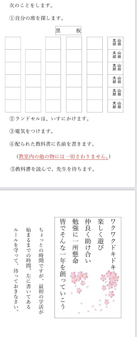 firstlighter's tweet photo. 【春休みプレゼント企画①】
　〜学級経営スタートダッシュ編〜

チーム作りの目安

・初日に方針を示し
・３日で関係の基礎を作り
・１週間で仕組みを整え
・１ヶ月で定着を目指す

初めに仕組みを整える事はチームに安心・安定をもたらします。そこで4月初めに役立つファイルをまとめてプレゼント。 https://t.co/gss3AxYDJl