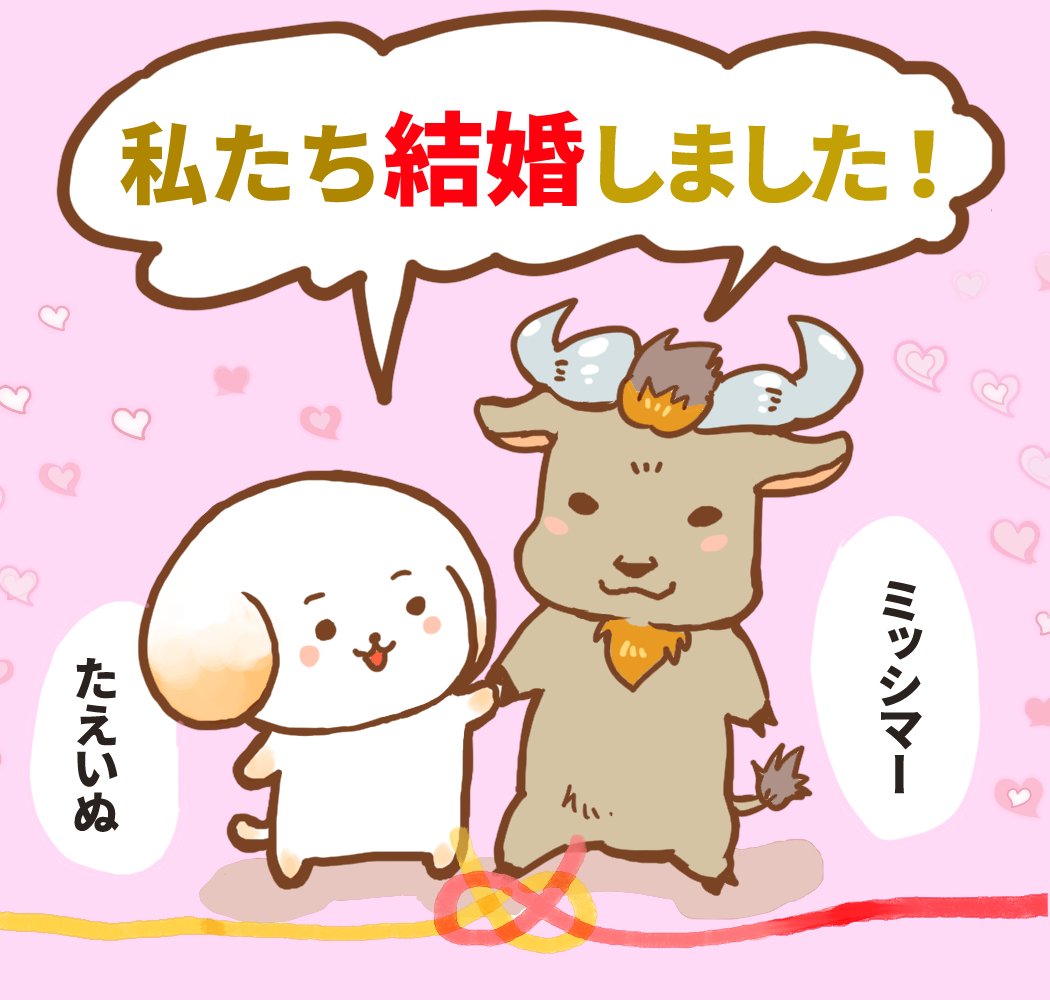 本日、ランス使いミッシマーさん(@MisshimarCustom)と
ハンマー使いたえいぬが入籍いたしました。
まだ色々やることがありますが、
ご報告とさせていただきます。
イラストはワールド時代のハンターとたえいぬとミッシマーさん描き下ろしイラストです。 