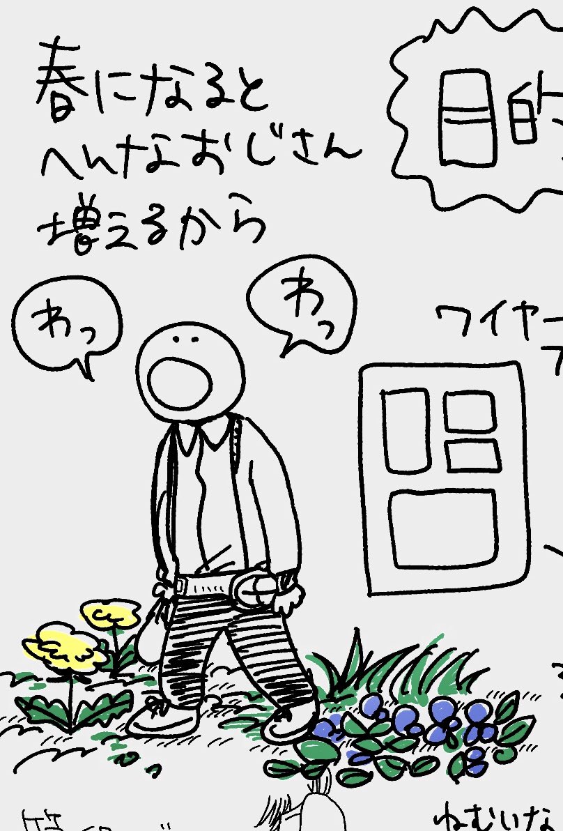 桜咲いてたし何をして暮らしてるか分からないおじさんが一定のリズムで大きい声を出しながら歩いてたしとても春らしかった 