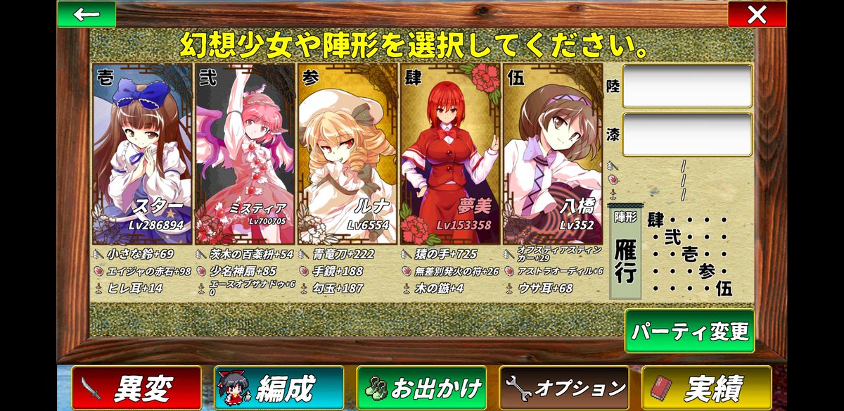 東方幻夢廻録 東方幻夢廻録